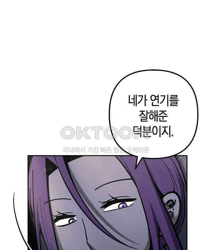 괴물의 바다 26화 26