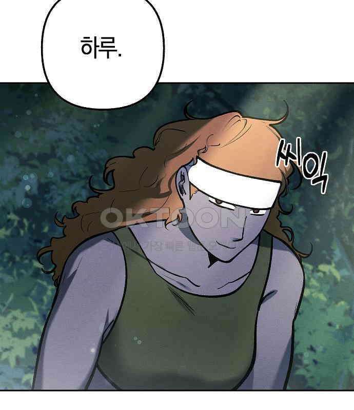 괴물의 바다 26화 28