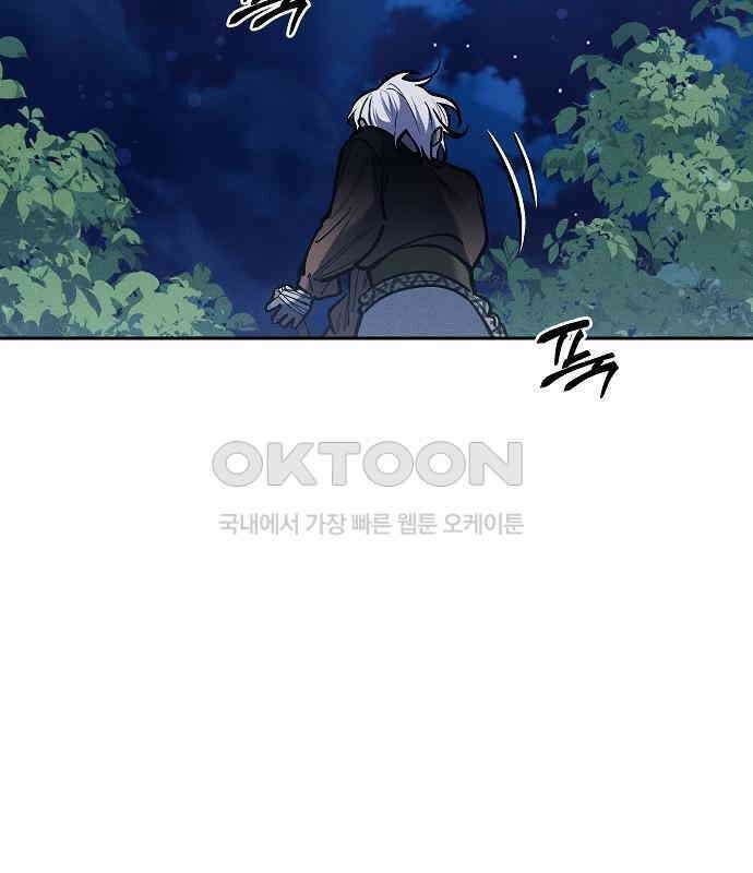 괴물의 바다 26화 32