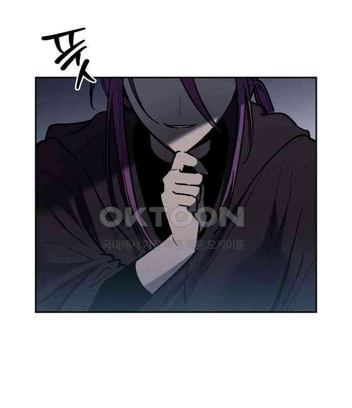 괴물의 바다 26화 33