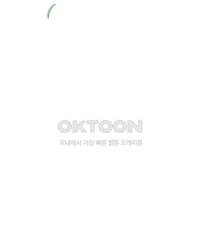 괴물의 바다 26화 43