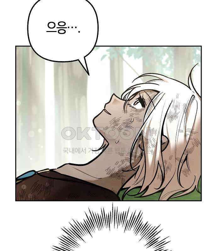괴물의 바다 26화 48