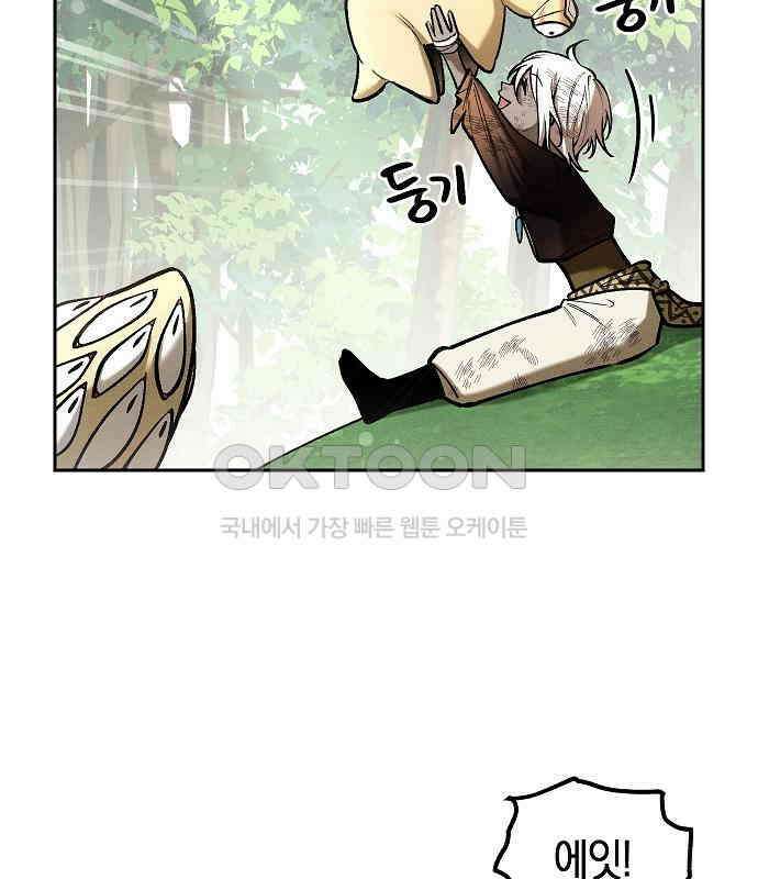 괴물의 바다 26화 57