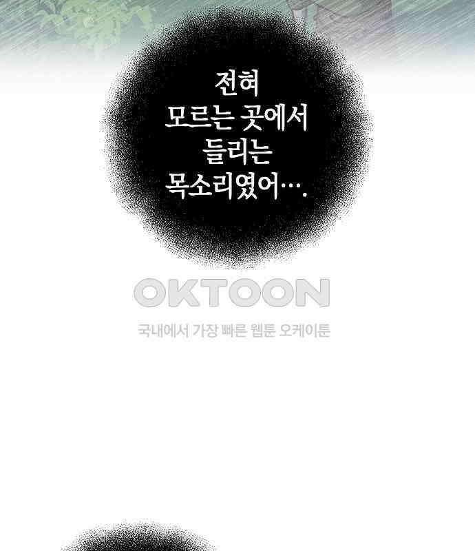 괴물의 바다 26화 62