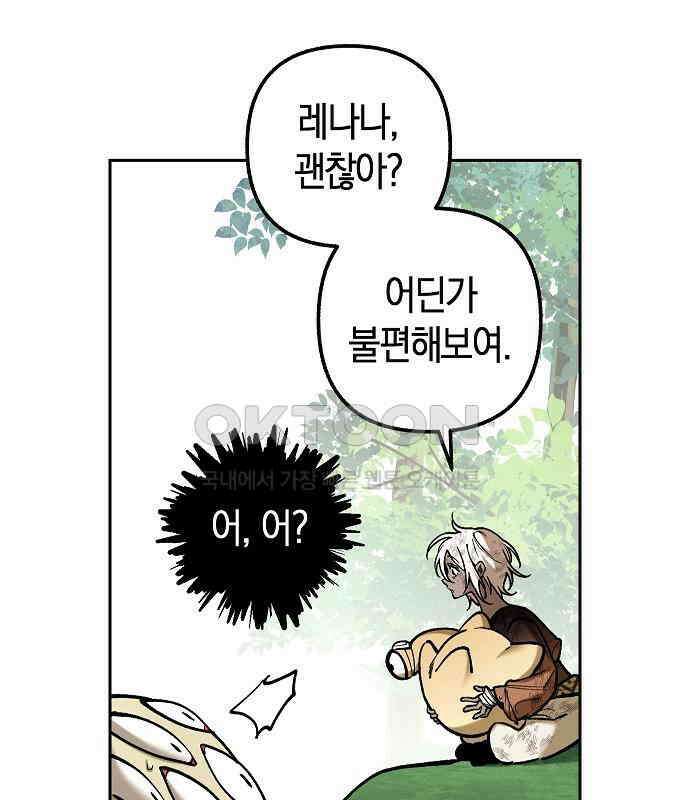 괴물의 바다 26화 65