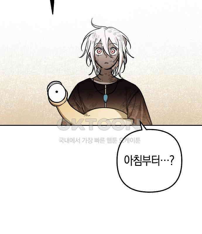 괴물의 바다 26화 67