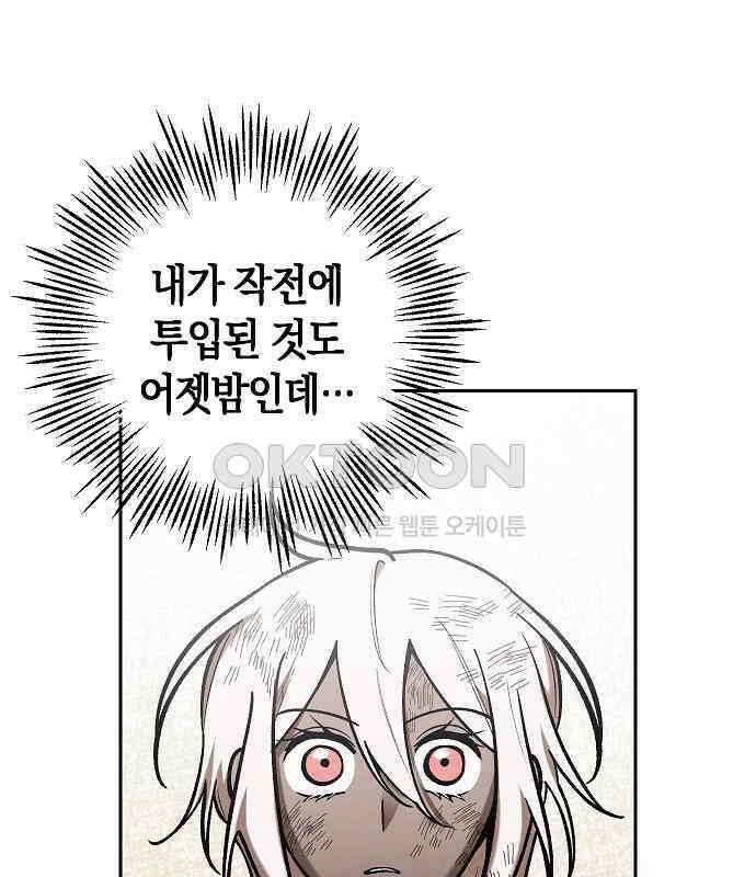 괴물의 바다 26화 68
