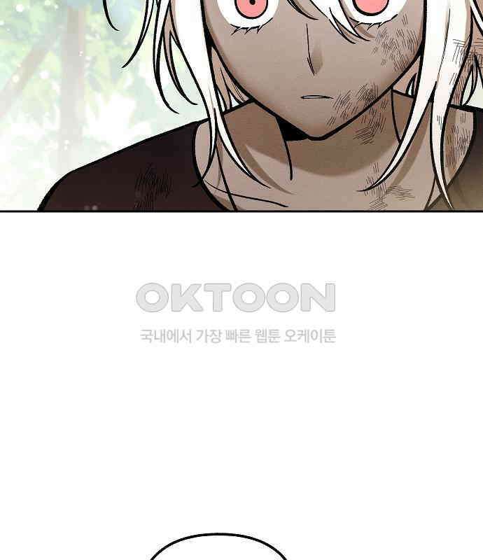 괴물의 바다 26화 72