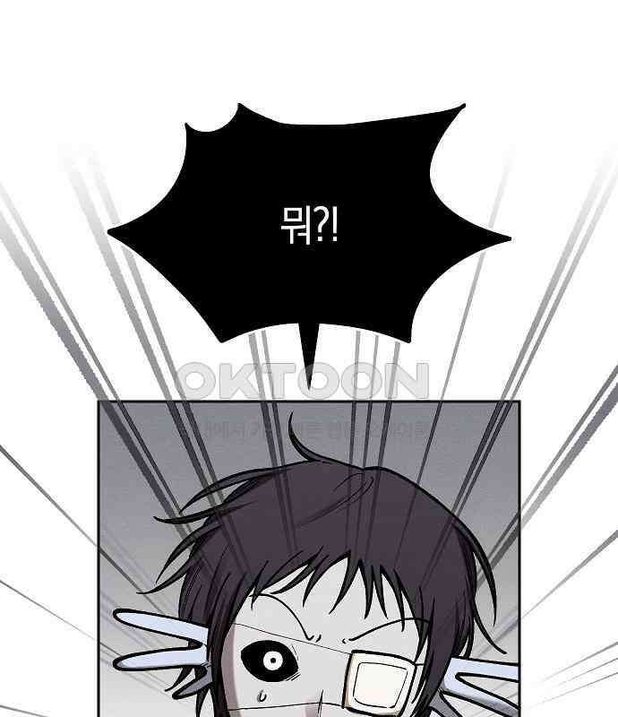 괴물의 바다 26화 81