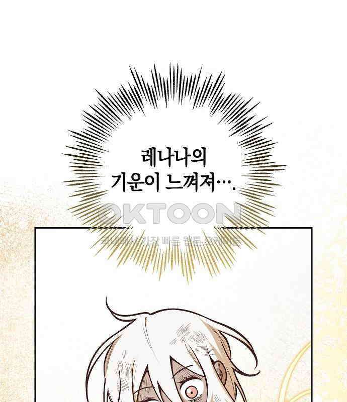 괴물의 바다 26화 89