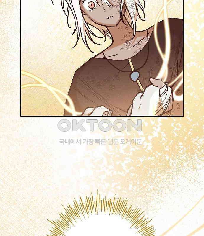 괴물의 바다 26화 90