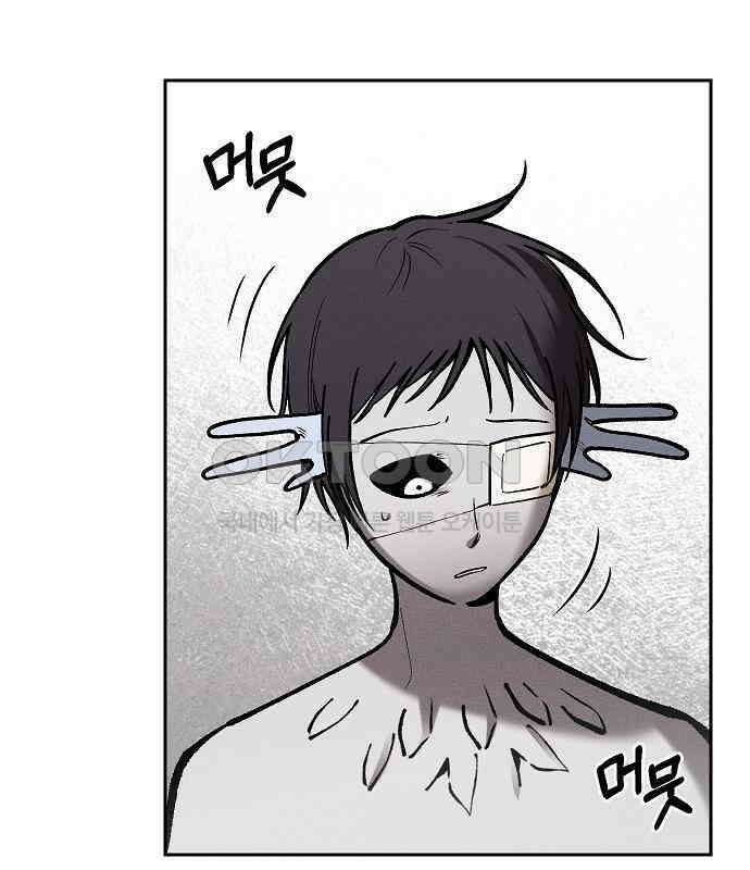 괴물의 바다 26화 118