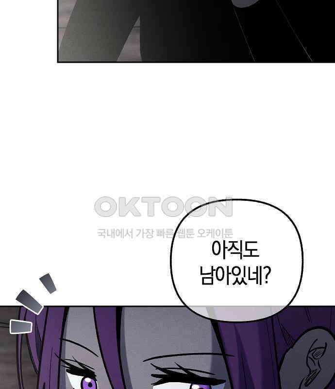 괴물의 바다 26화 133