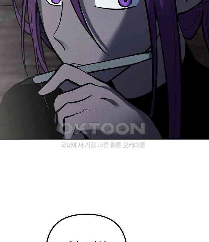 괴물의 바다 26화 134