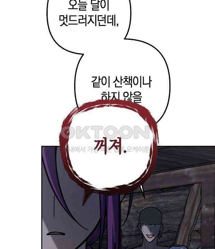 괴물의 바다 26화 135