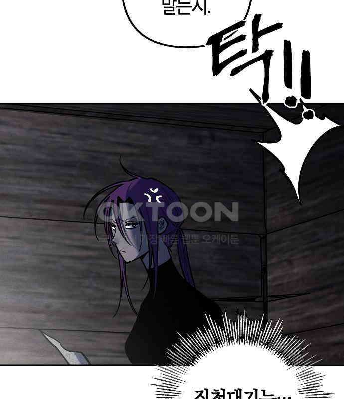 괴물의 바다 26화 139