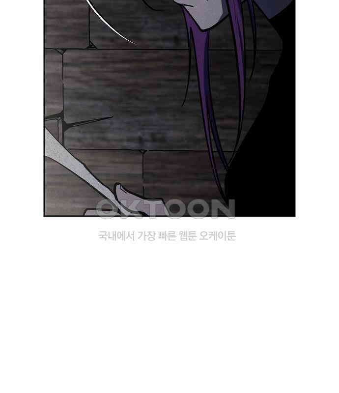 괴물의 바다 26화 141