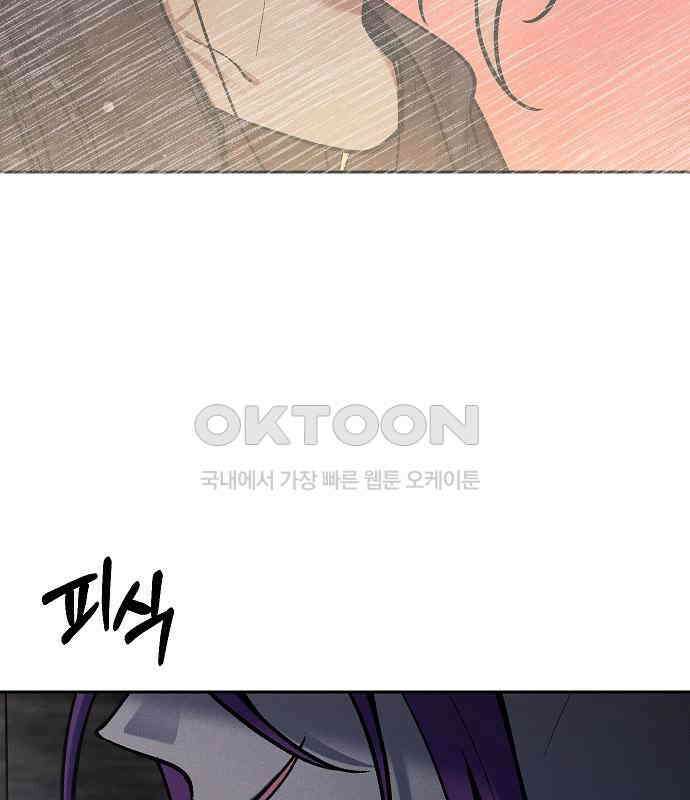 괴물의 바다 26화 144