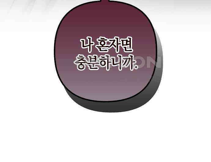괴물의 바다 26화 151