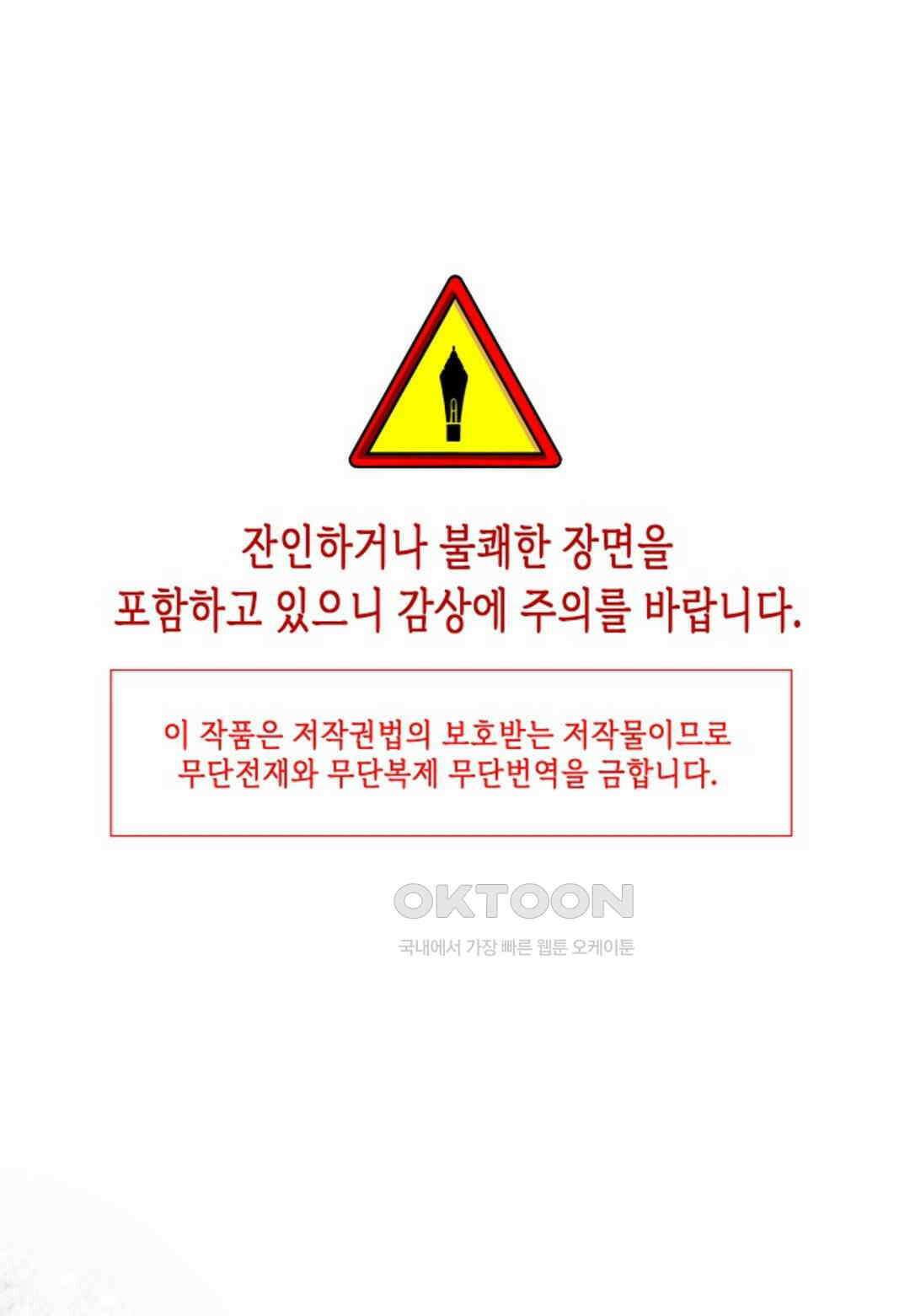 열락의 덫 18화 1