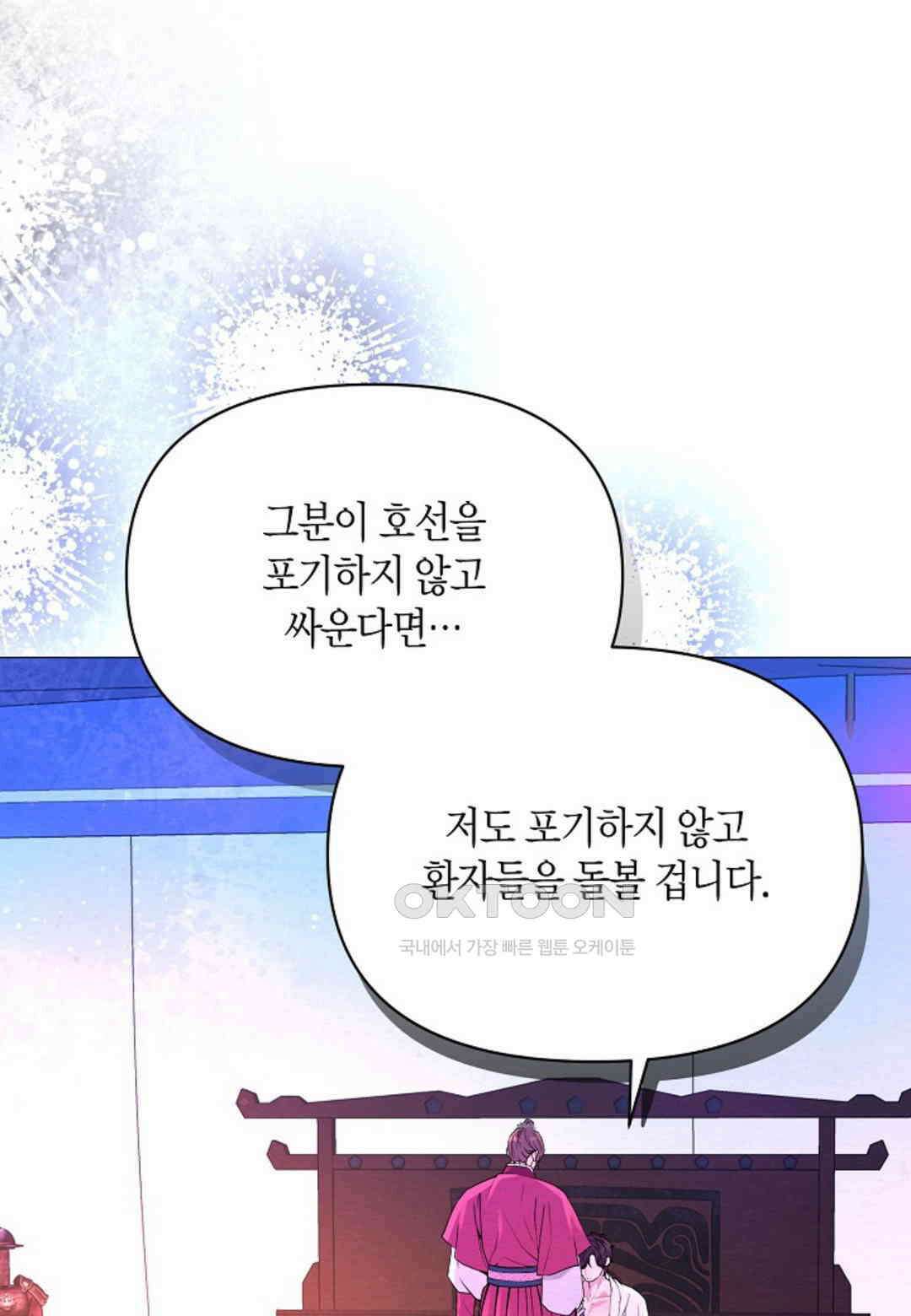 열락의 덫 18화 2
