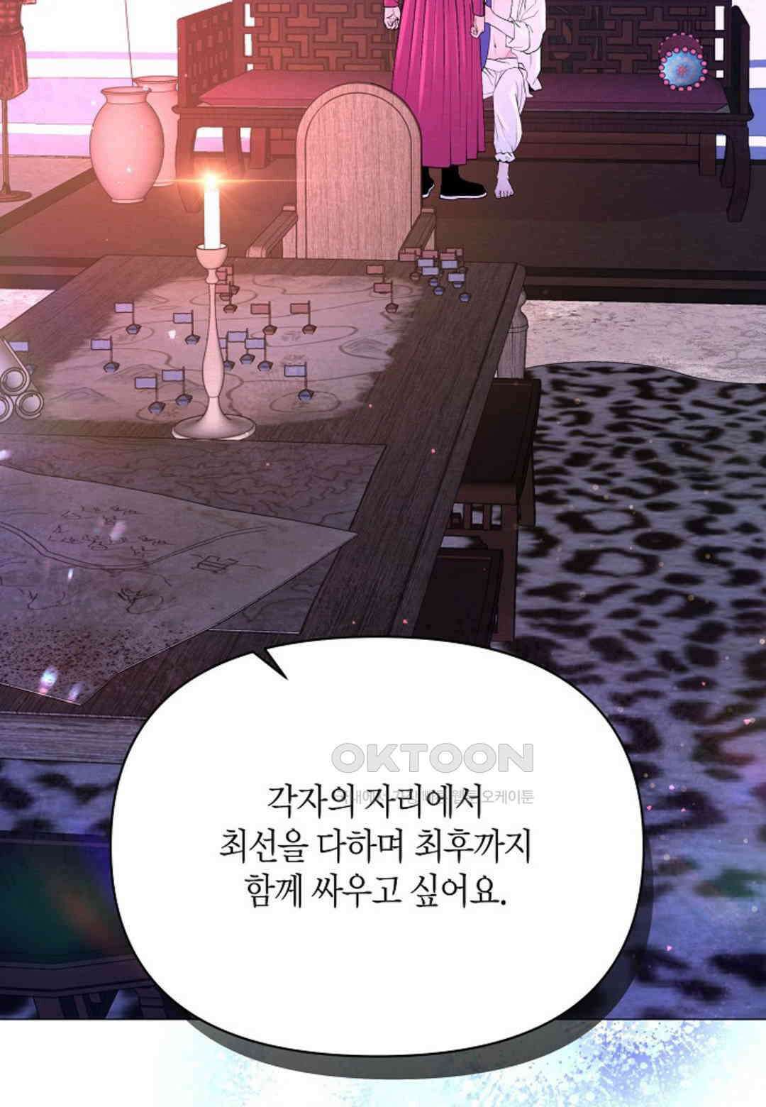열락의 덫 18화 3