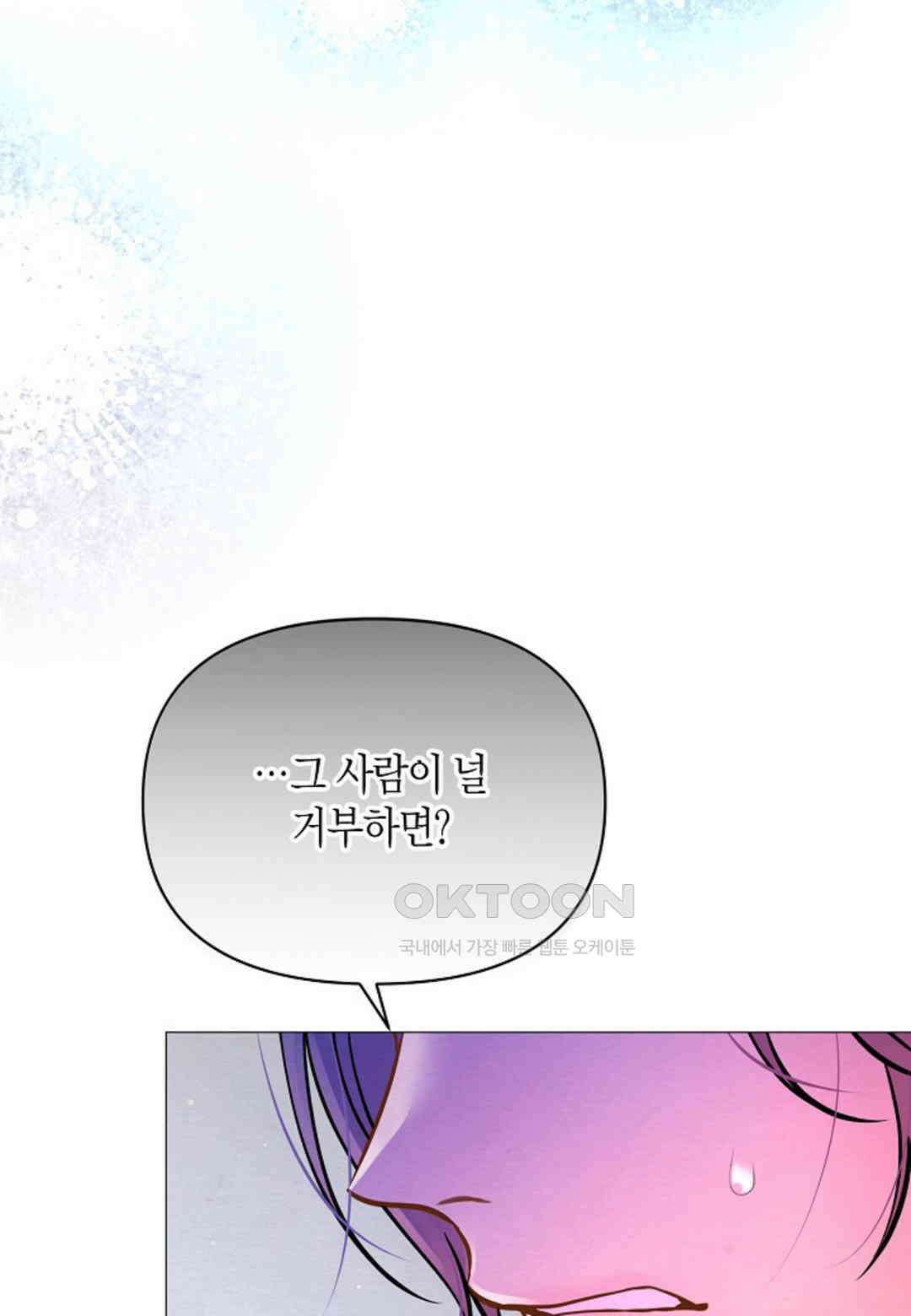 열락의 덫 18화 4