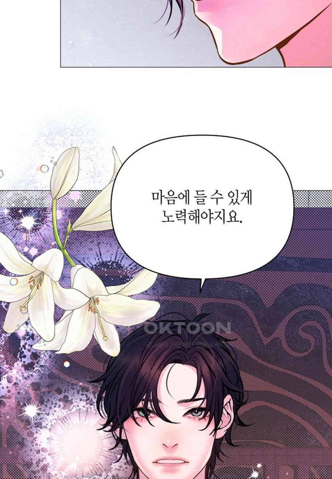 열락의 덫 18화 5