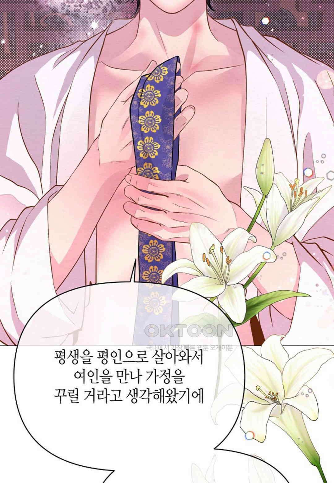 열락의 덫 18화 6
