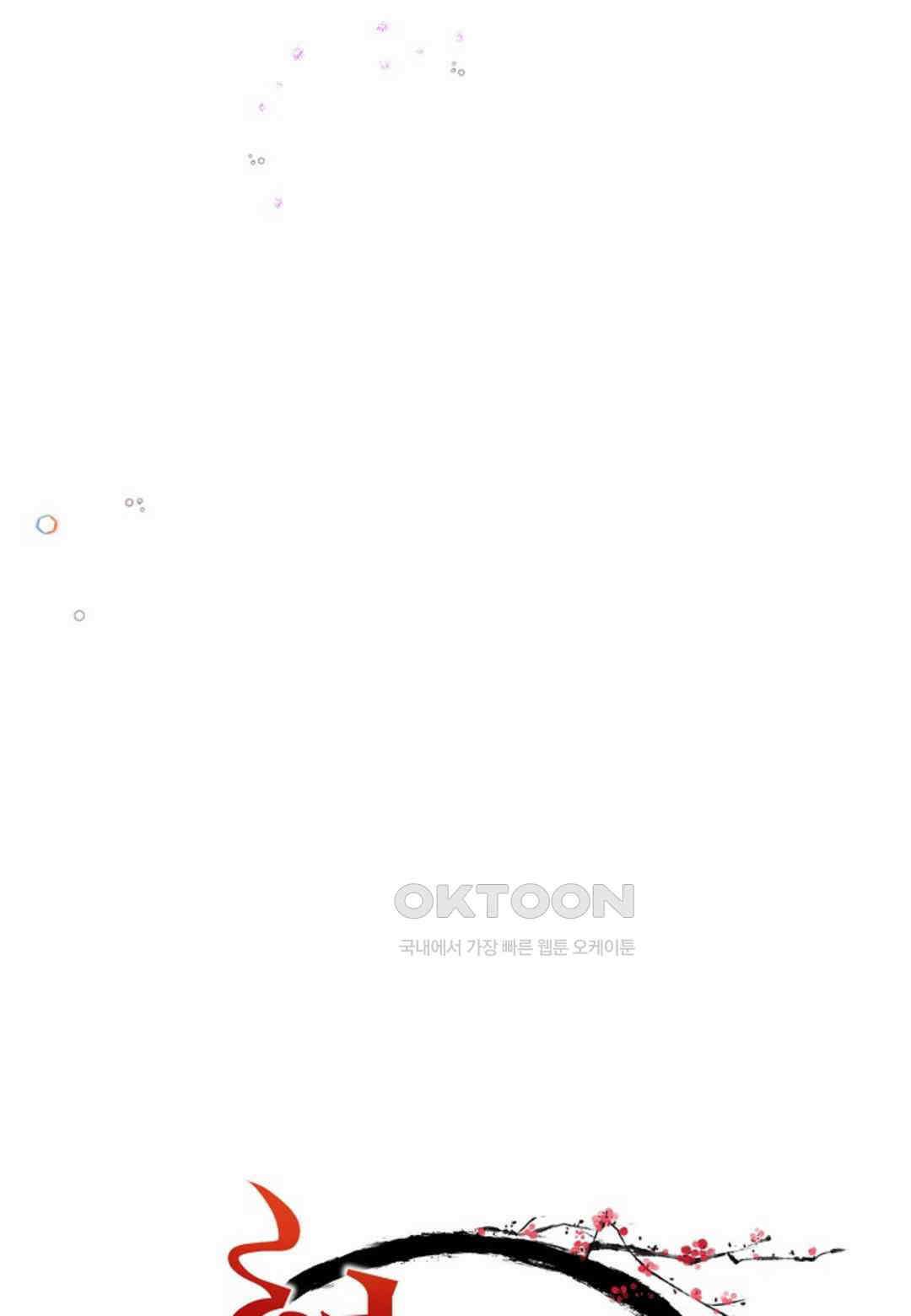 열락의 덫 18화 10