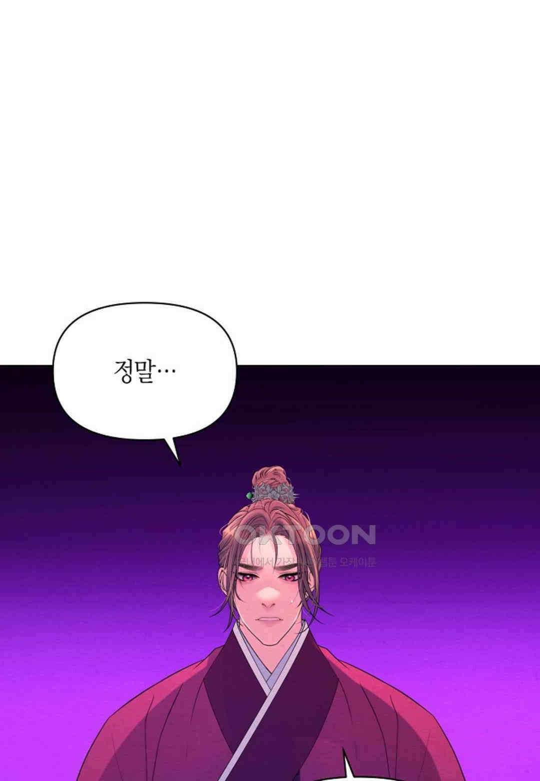 열락의 덫 18화 13