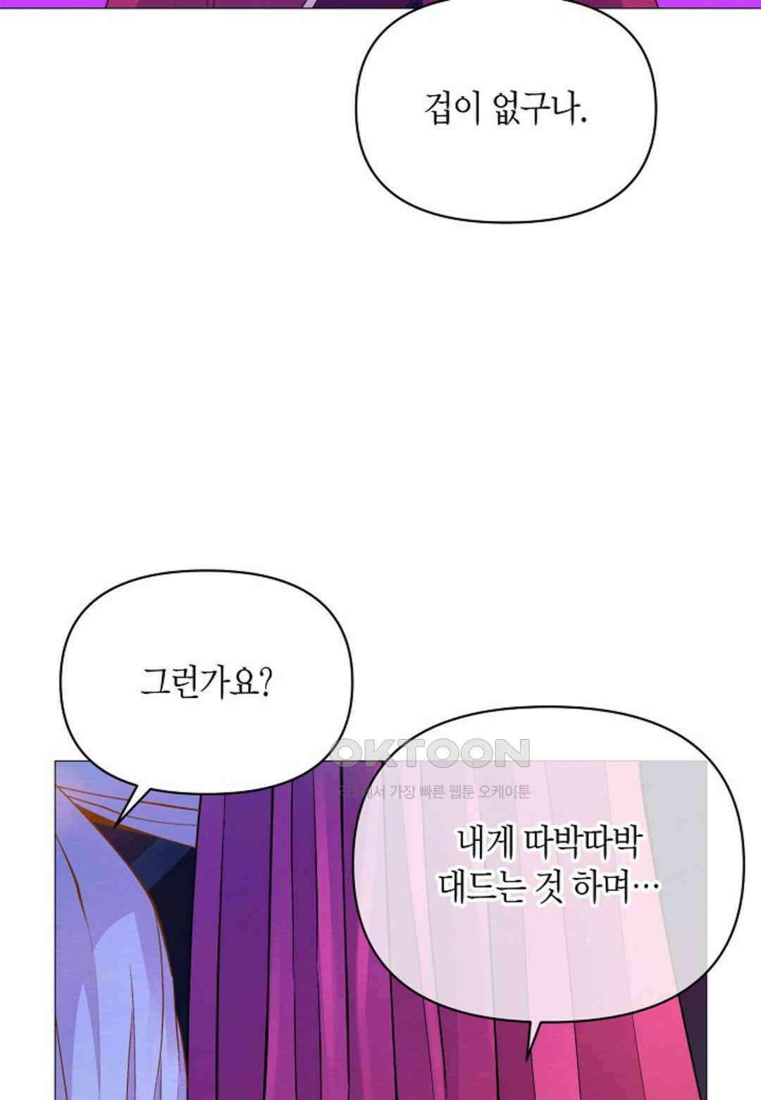 열락의 덫 18화 14
