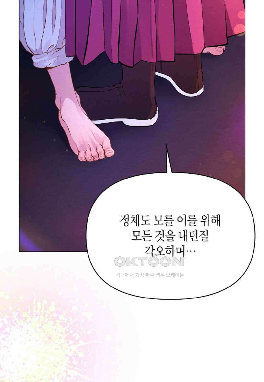 열락의 덫 18화 15