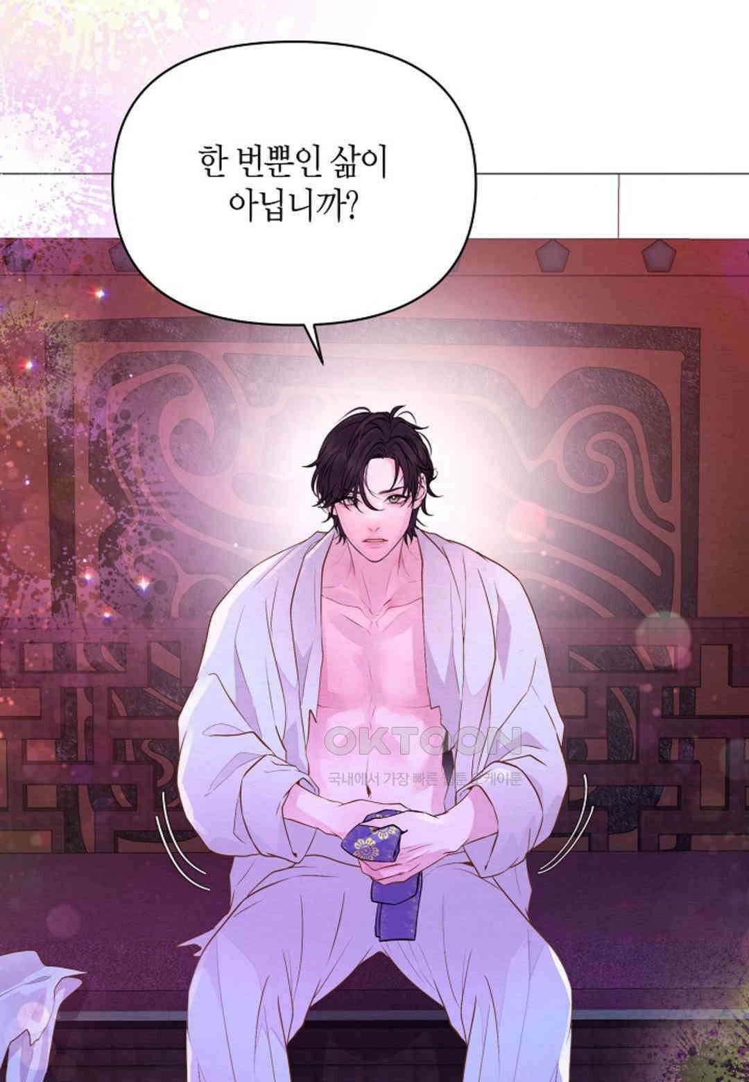 열락의 덫 18화 16