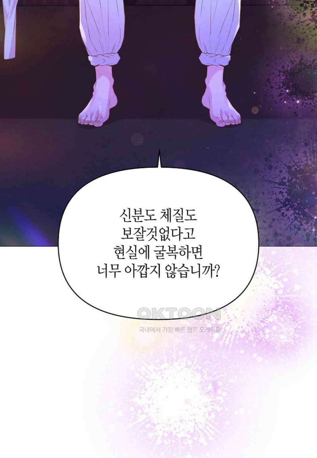 열락의 덫 18화 17