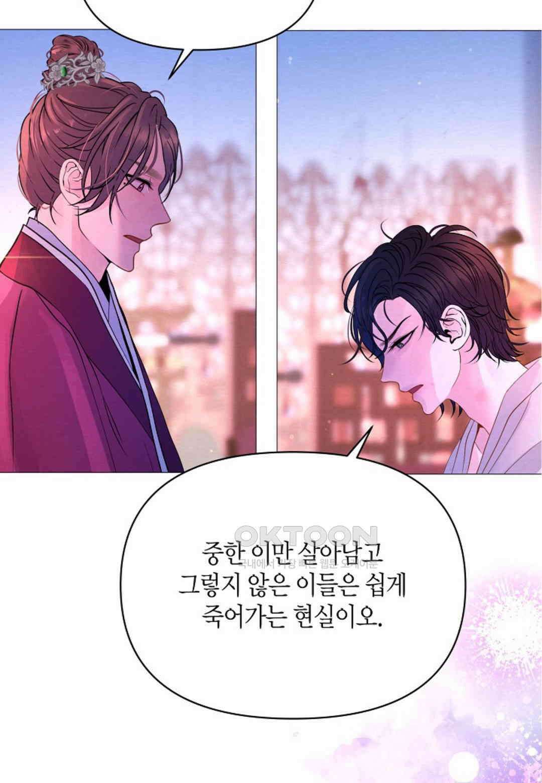 열락의 덫 18화 20
