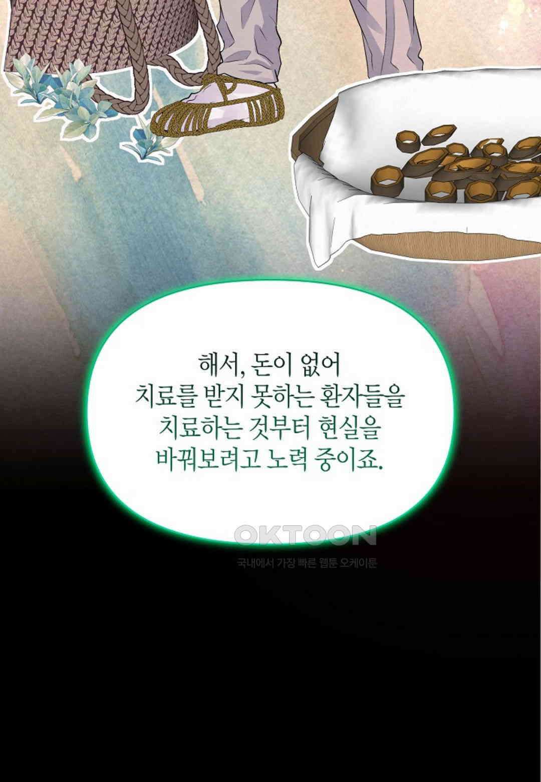 열락의 덫 18화 23
