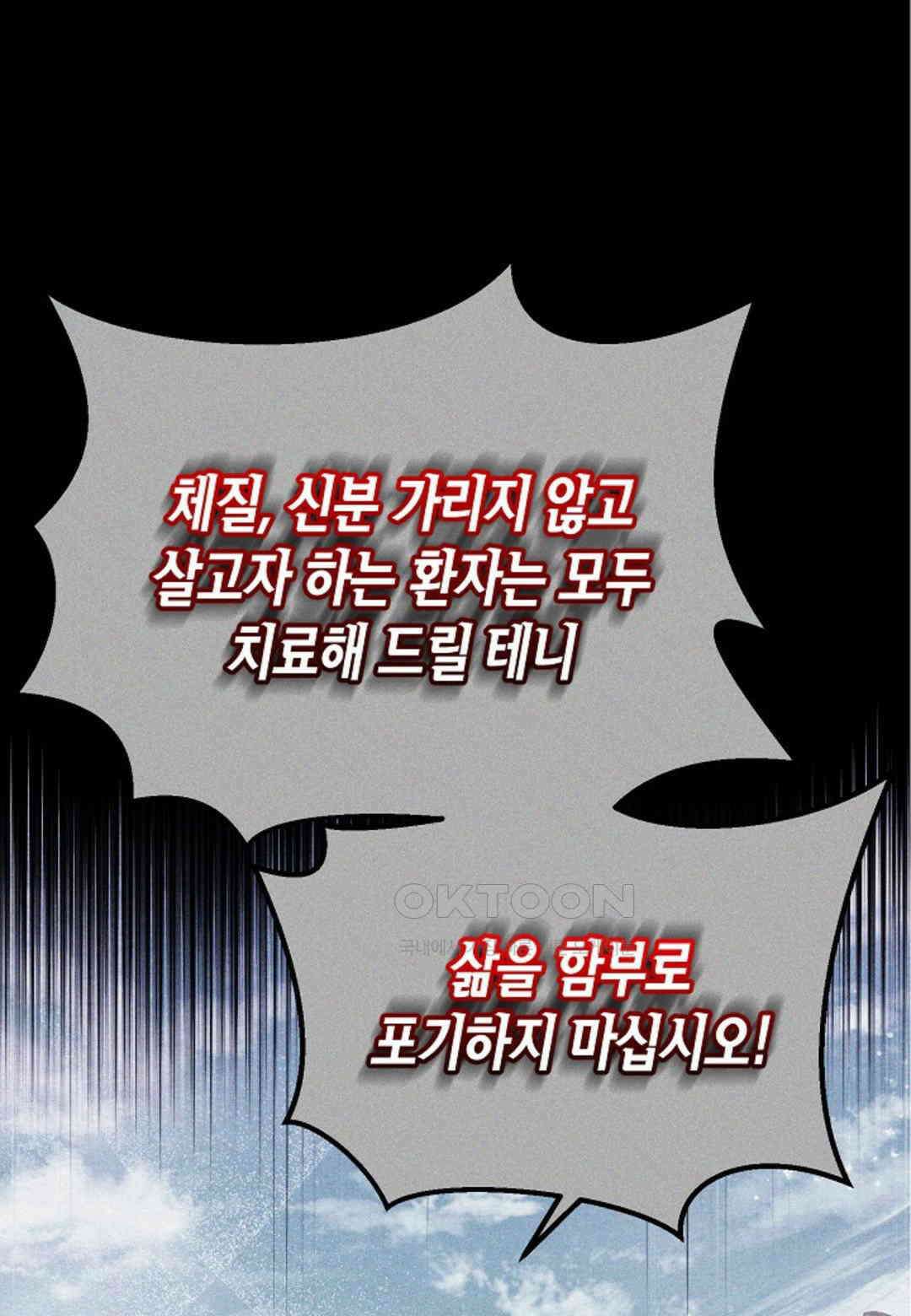 열락의 덫 18화 24