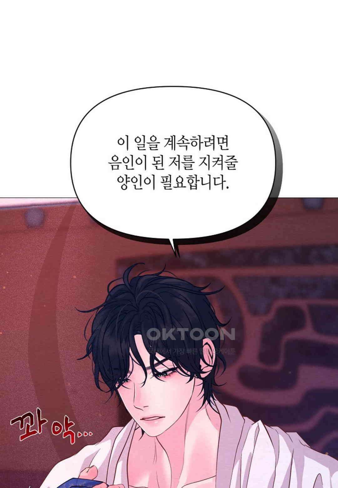 열락의 덫 18화 27