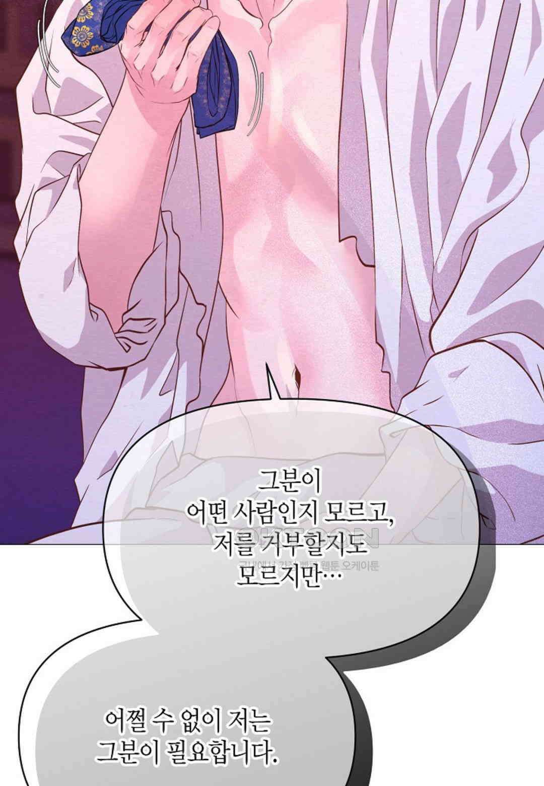 열락의 덫 18화 28