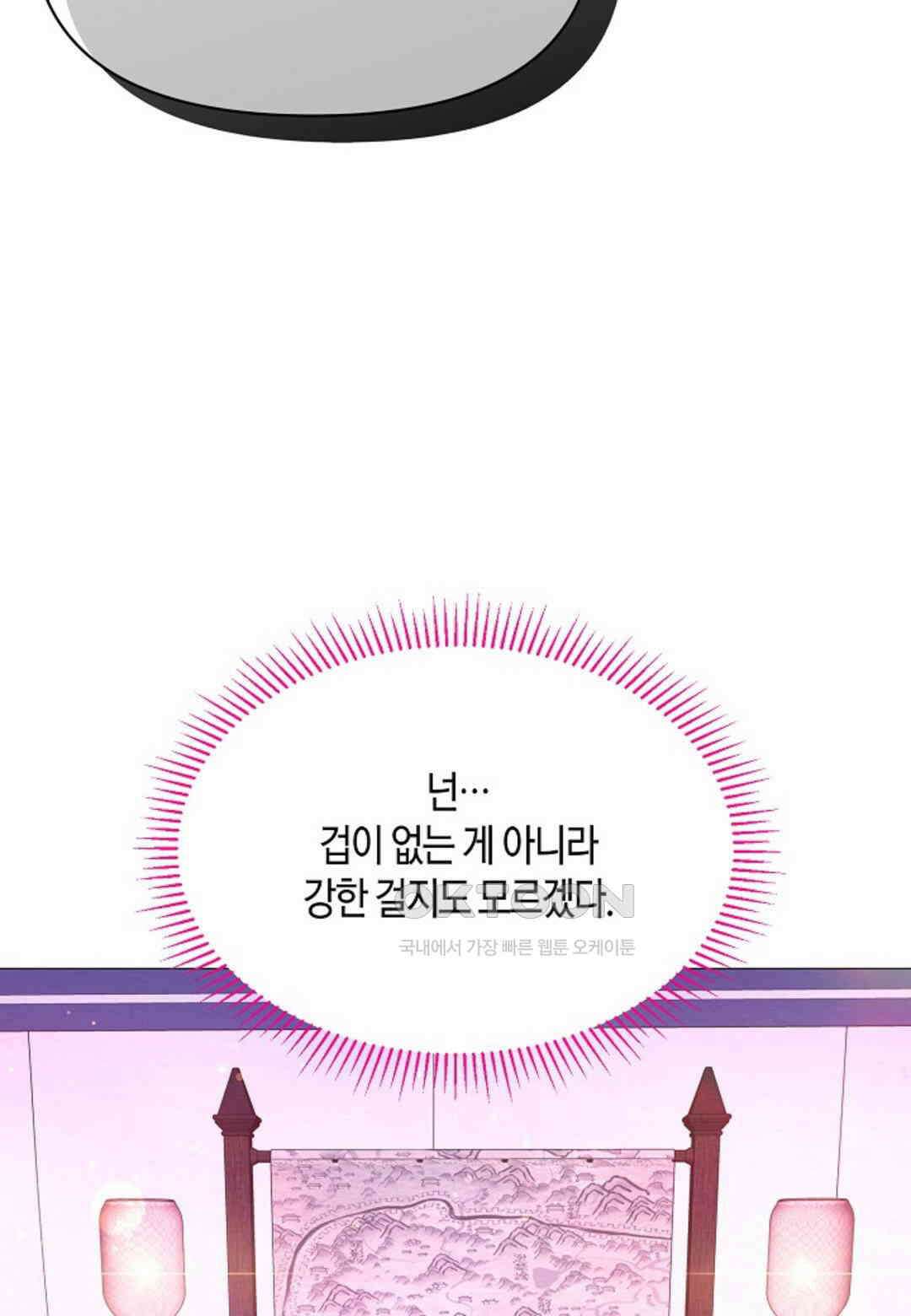 열락의 덫 18화 29