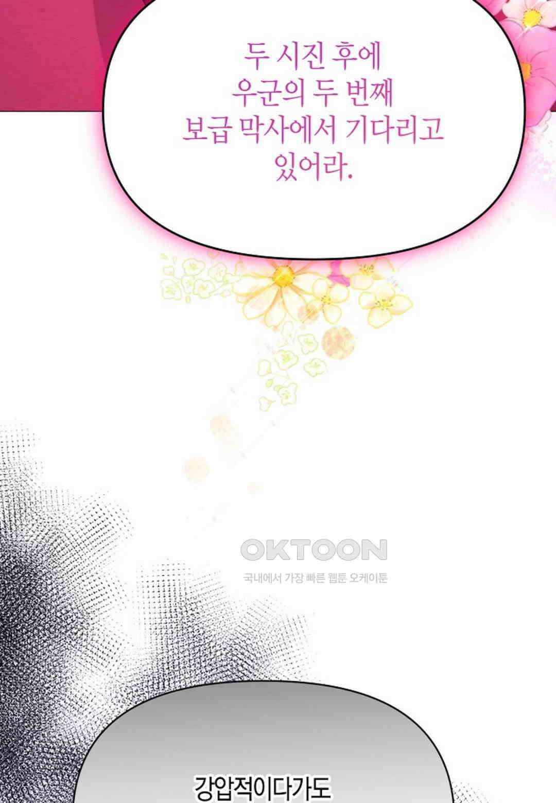 열락의 덫 18화 35