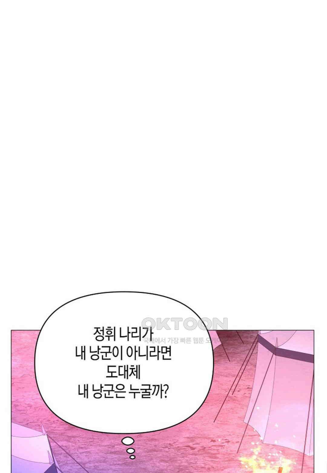 열락의 덫 18화 41