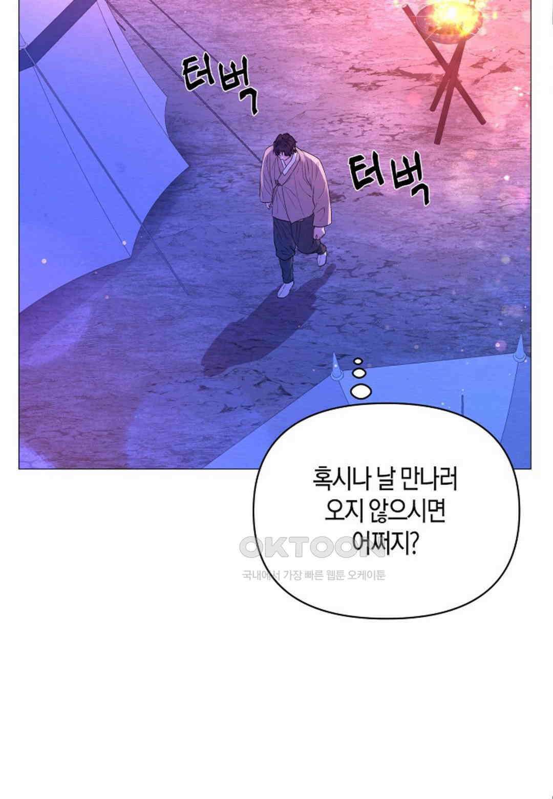 열락의 덫 18화 42