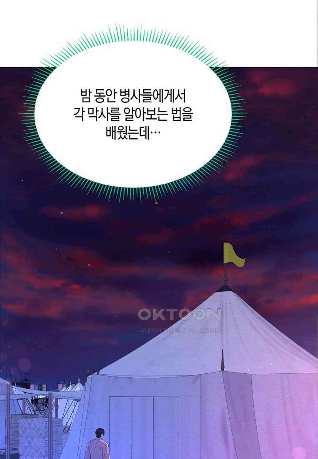 열락의 덫 18화 43