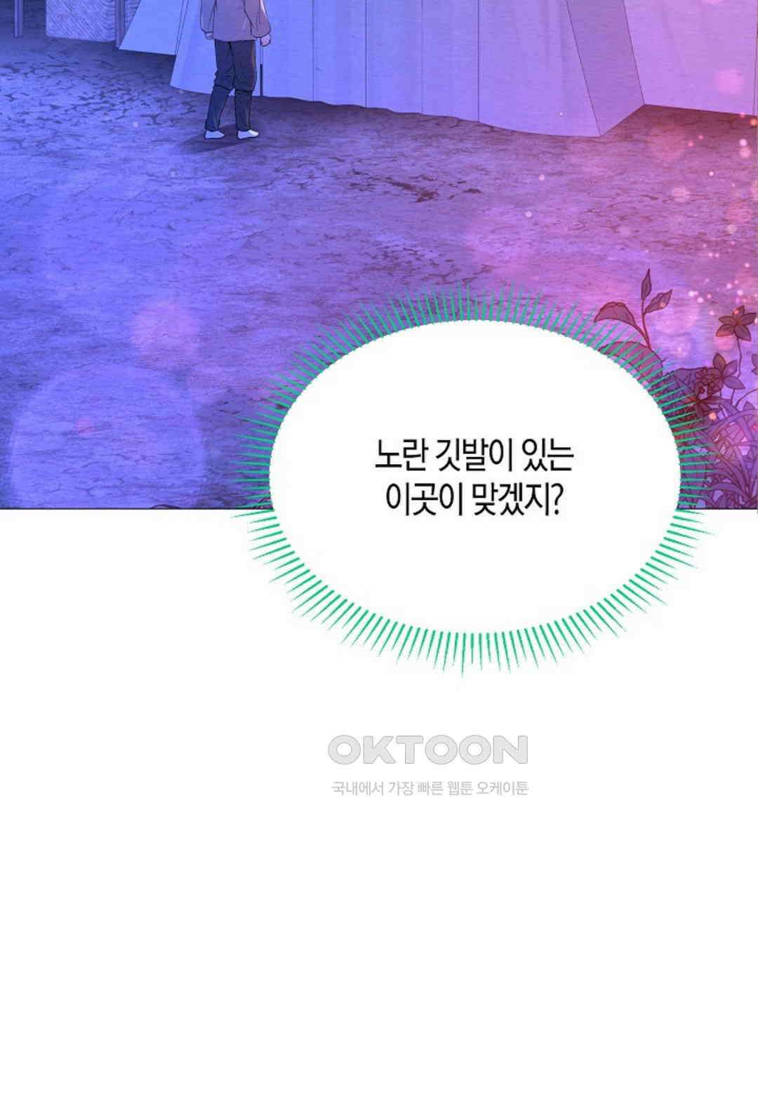 열락의 덫 18화 44