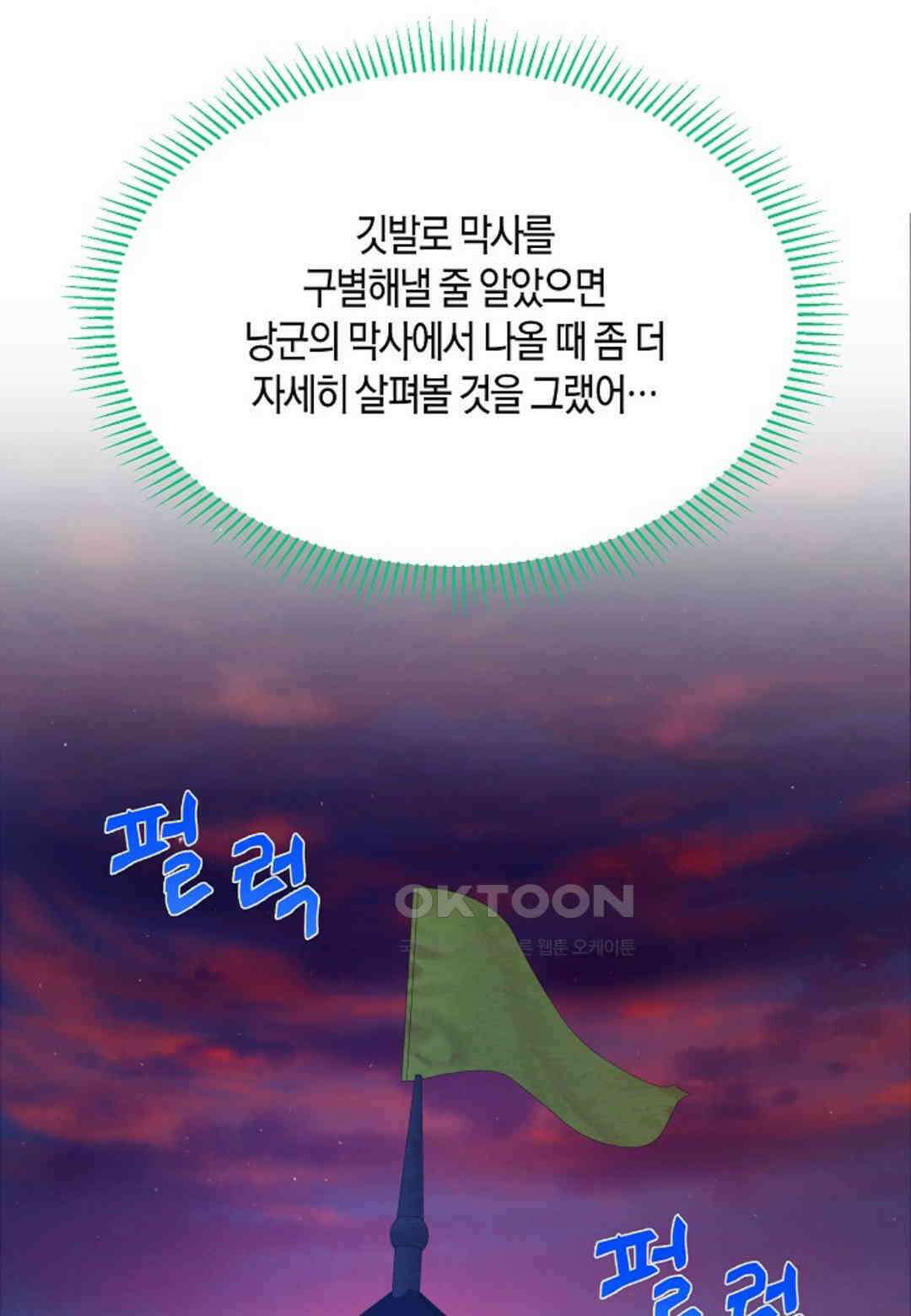 열락의 덫 18화 45