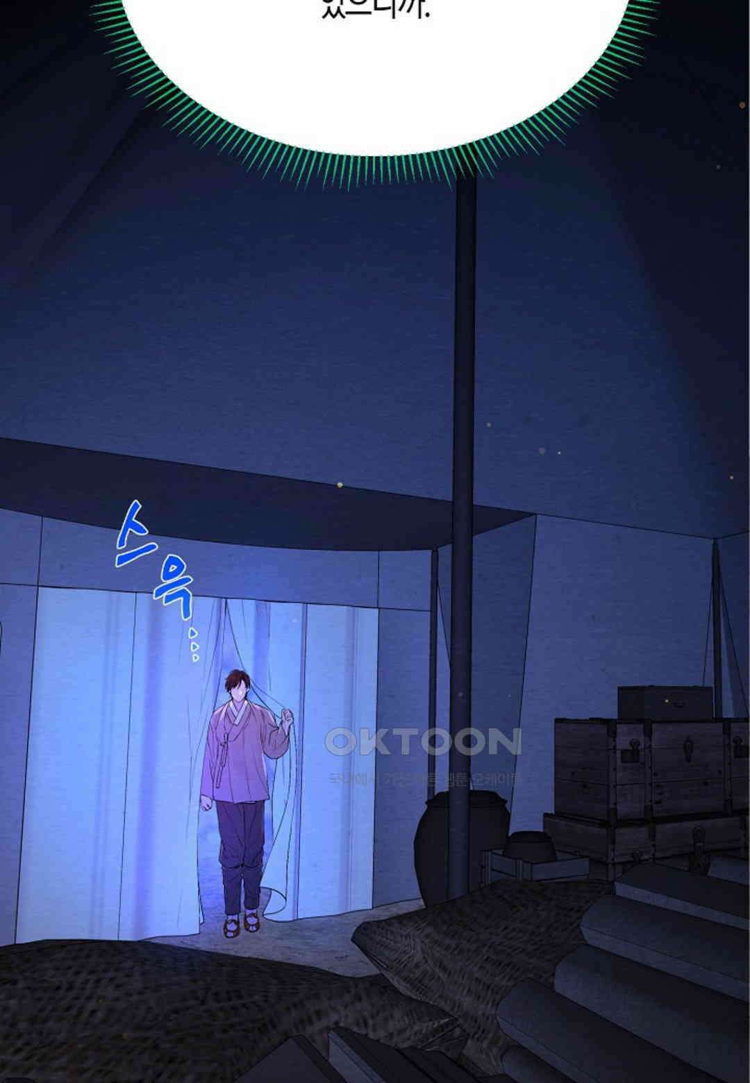 열락의 덫 18화 47