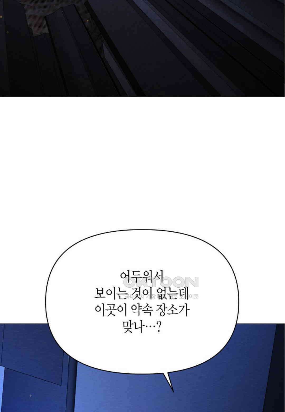 열락의 덫 18화 48