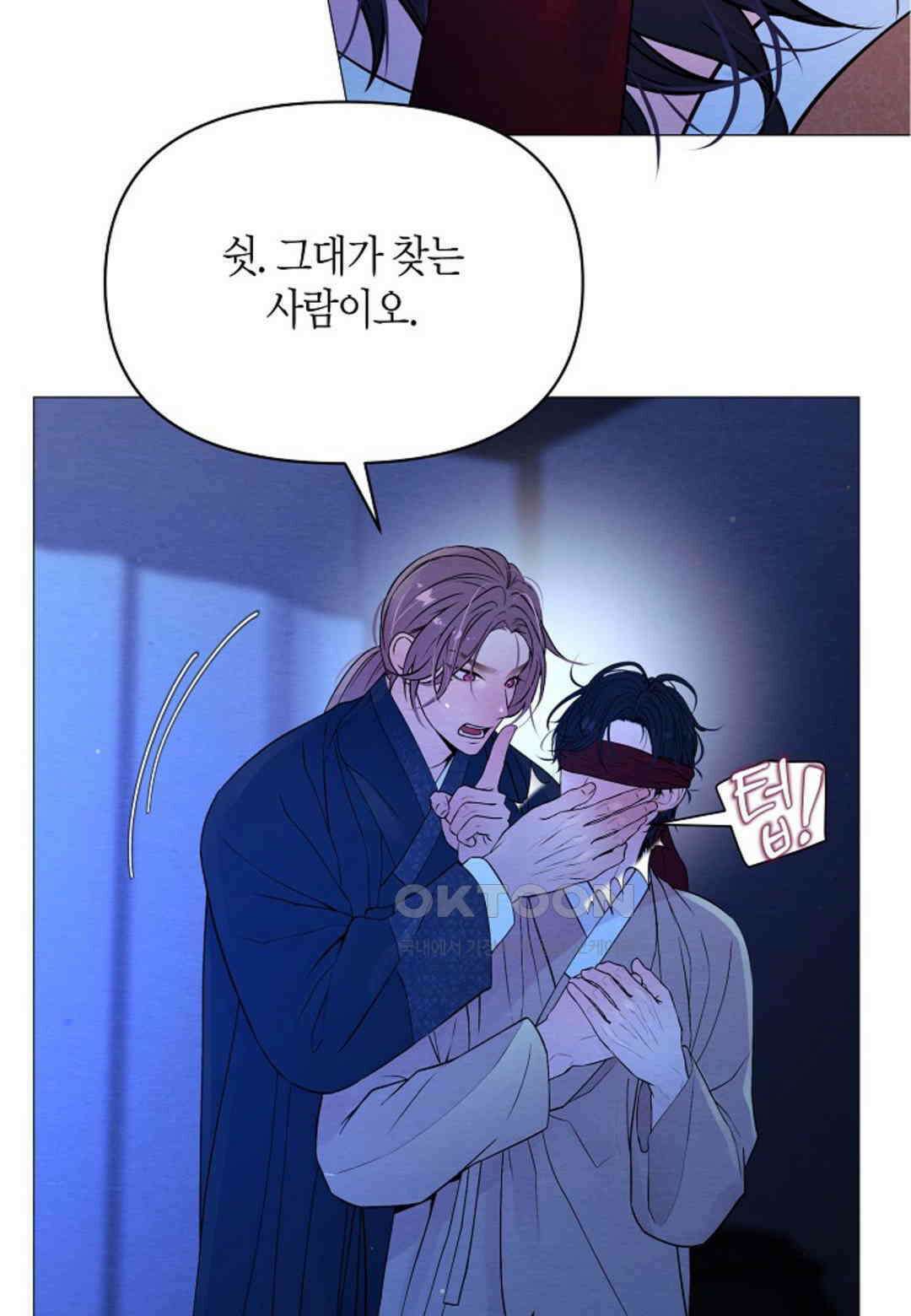 열락의 덫 18화 53